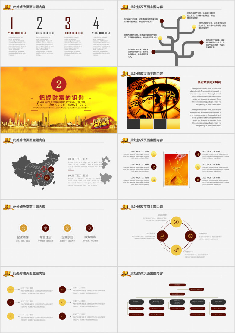 招商引资金融理财投资计划商务推介创业策划ppt