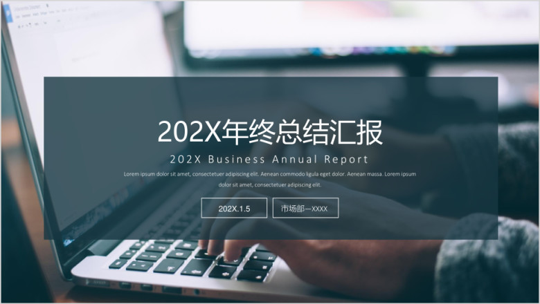 欧美质感复古年终总结汇报模板ppt