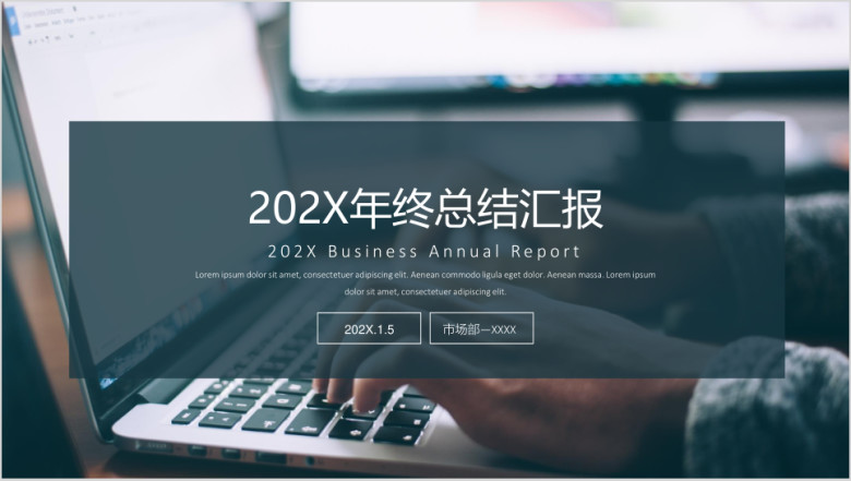 欧美质感复古年终总结汇报模板ppt