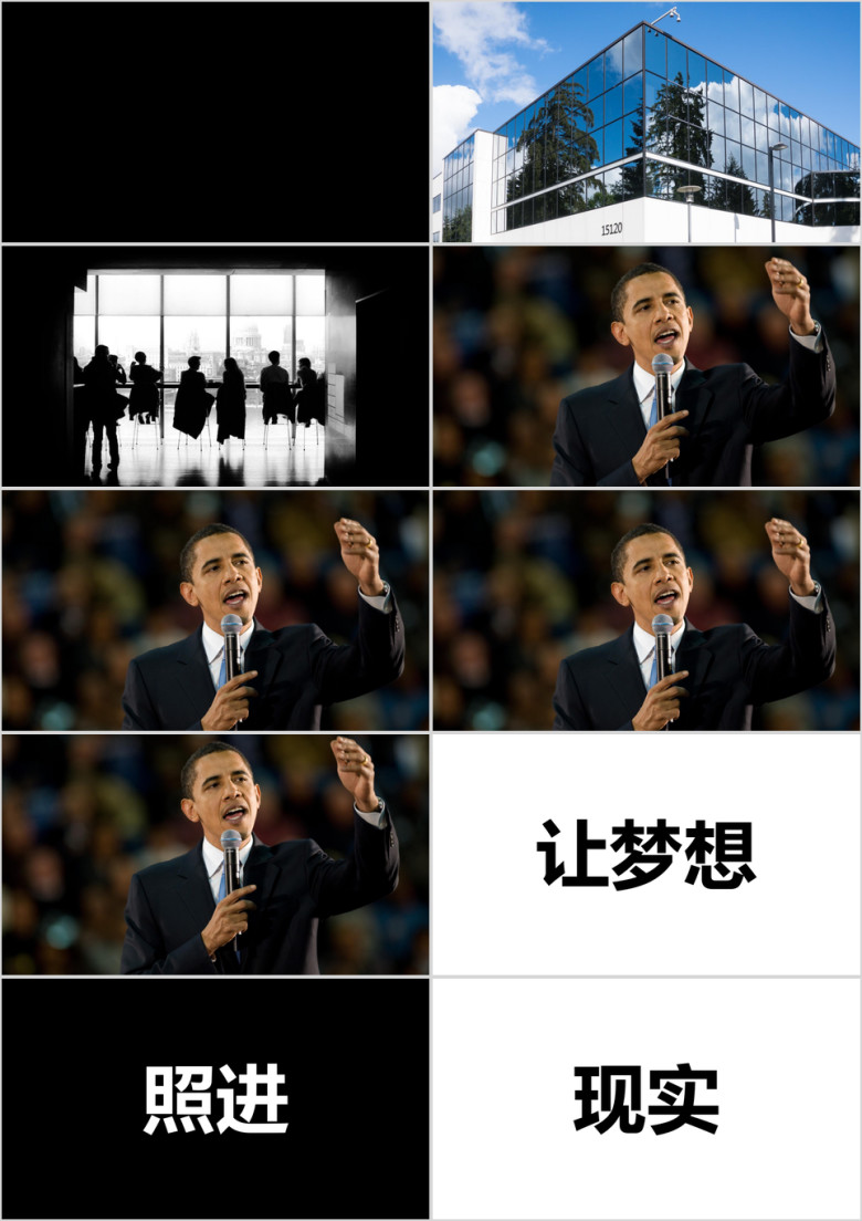 炫酷企业报告快闪ppt模板
