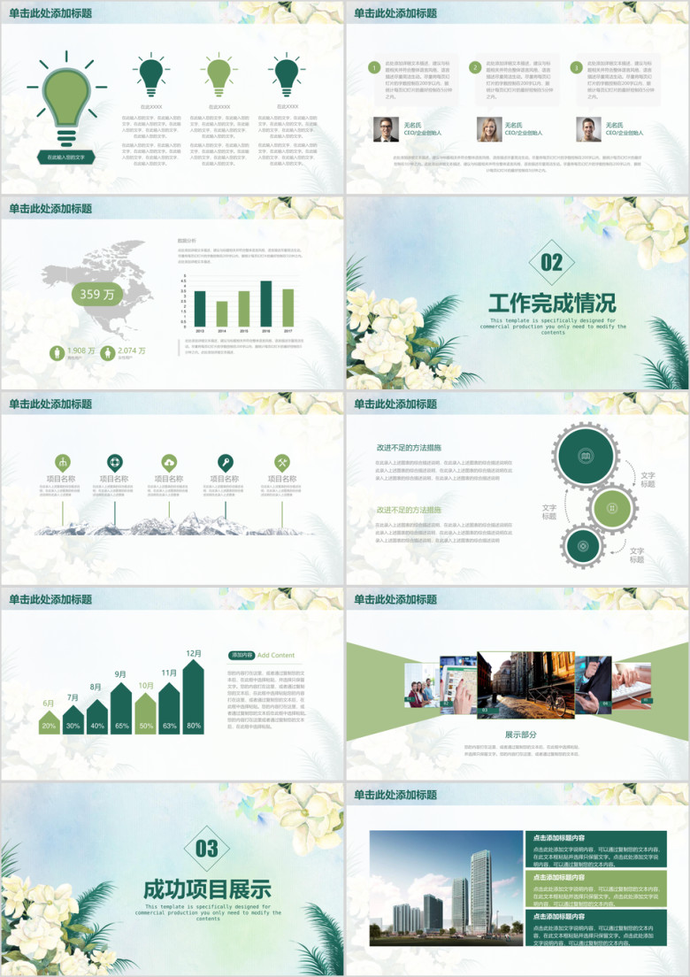 简约小清新文艺工作总结计划ppt