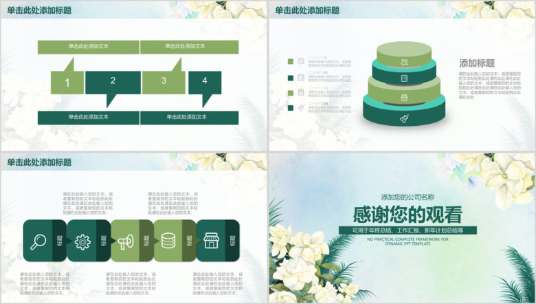 简约小清新文艺工作总结计划ppt