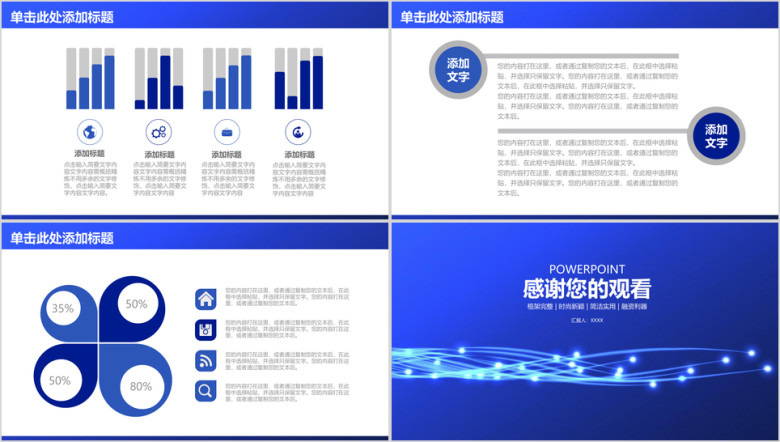 蓝色简约商务年终总结计划汇报ppt