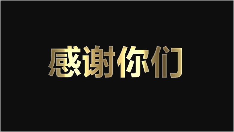快闪大气年中总结商务工作总结抖音ppt