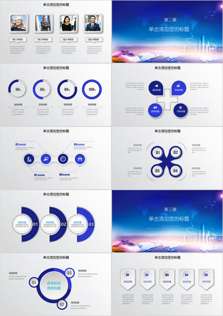 年终总结工作汇报工作总结模板ppt