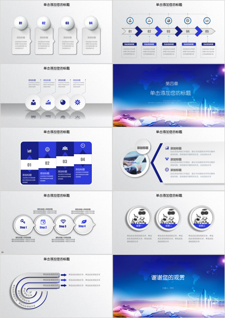 年终总结工作汇报工作总结模板ppt