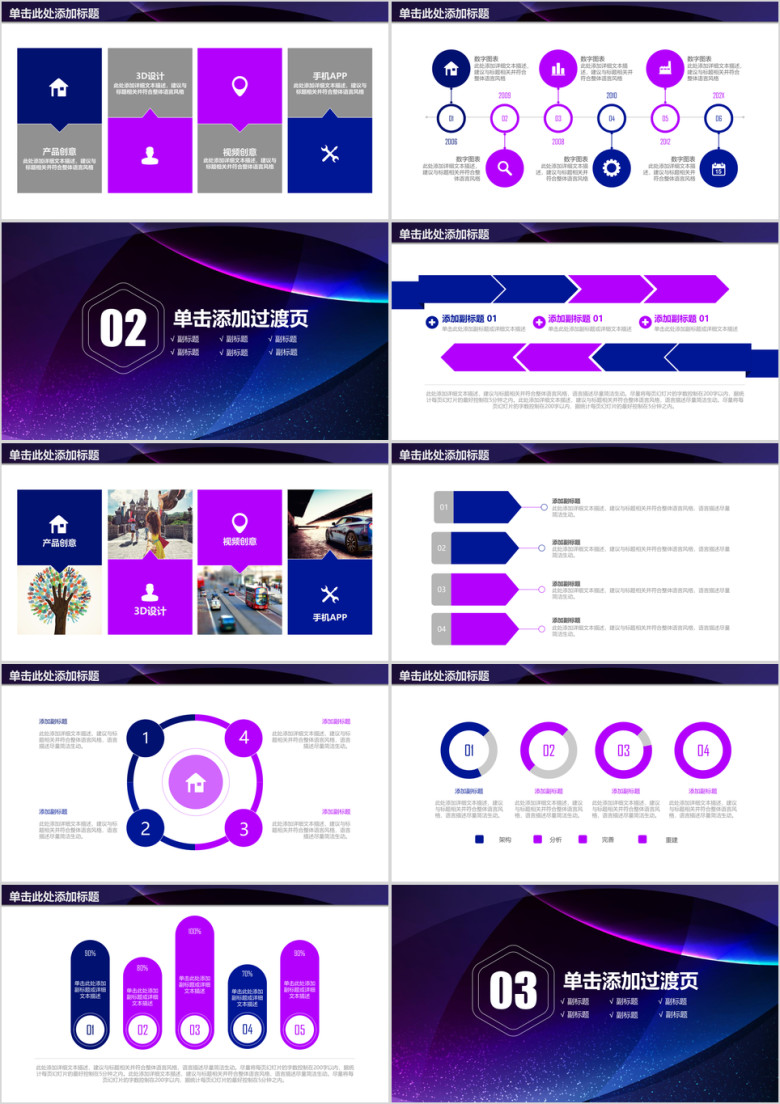 炫酷商务科技星空工作总结汇报通用ppt