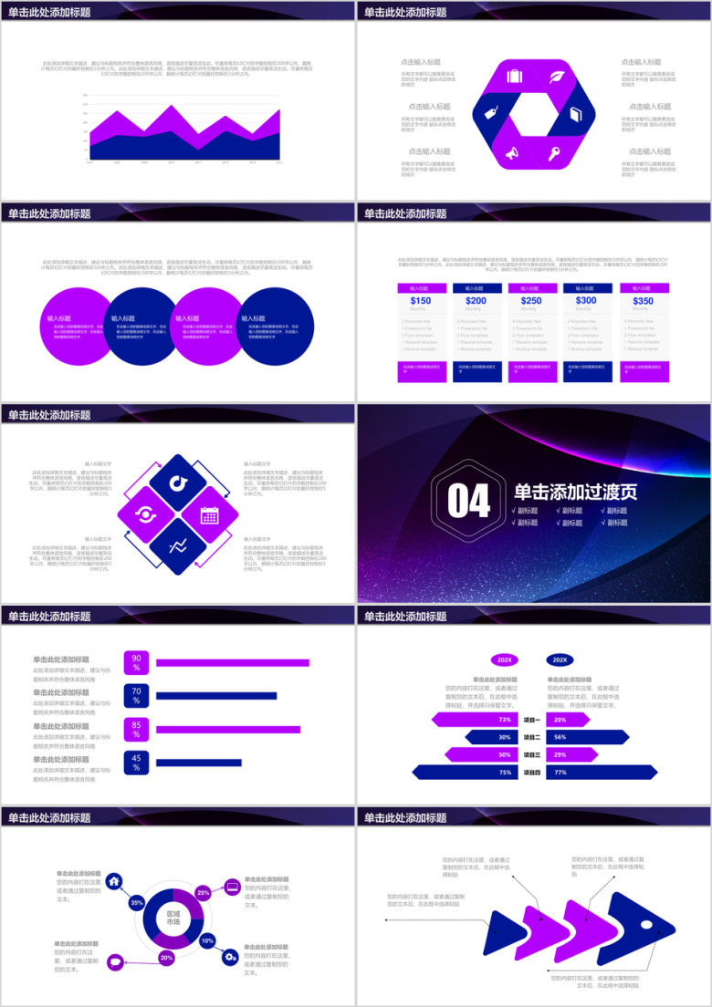 炫酷商务科技星空工作总结汇报通用ppt