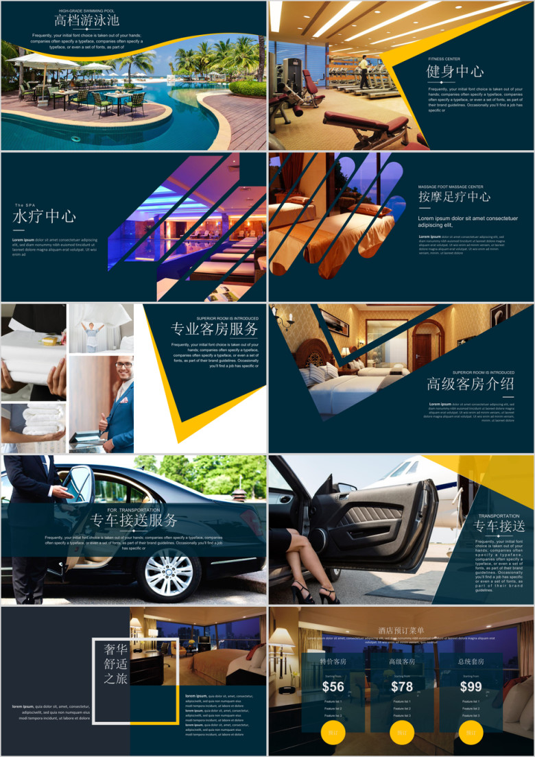 时尚香格里拉高档商务星级假日酒店商业计划书ppt模板
