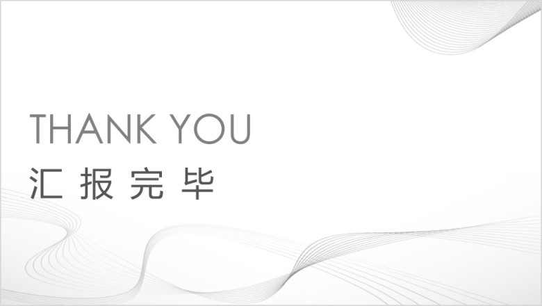 工作总结计划商务简约模板ppt
