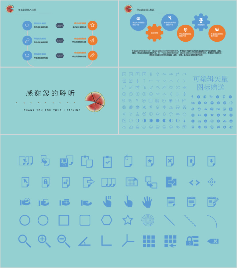 夏天的种子毕业论文答辩ppt模板