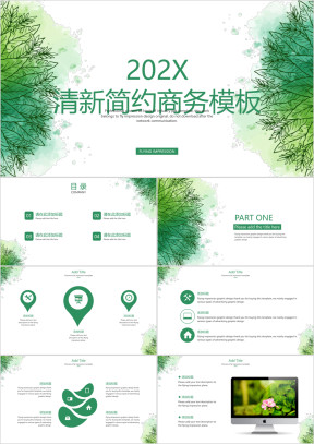 绿色简约商务模板ppt