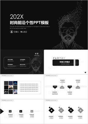 潮流时尚个性创意欧美风ppt模板