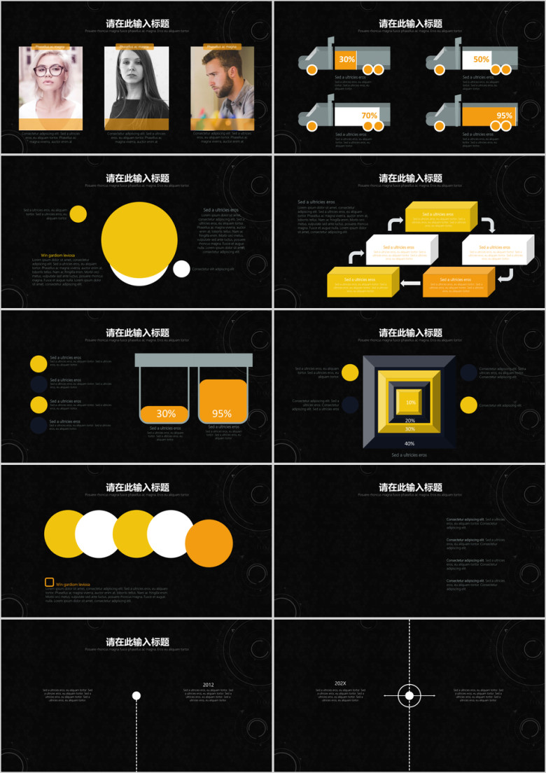 完整个性多功能项目推介产品介绍ppt模板