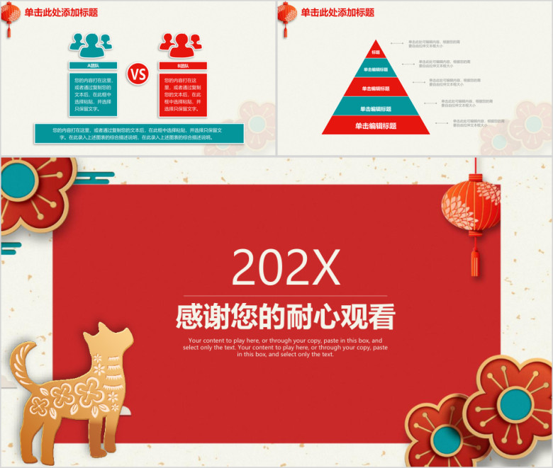 简约喜庆贺卡风年终总结计划ppt