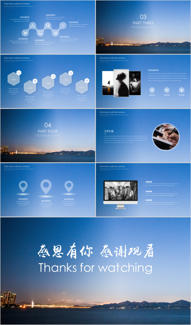 励志大气商务工作总结汇报ppt