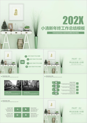 小清新年终工作总结模板ppt
