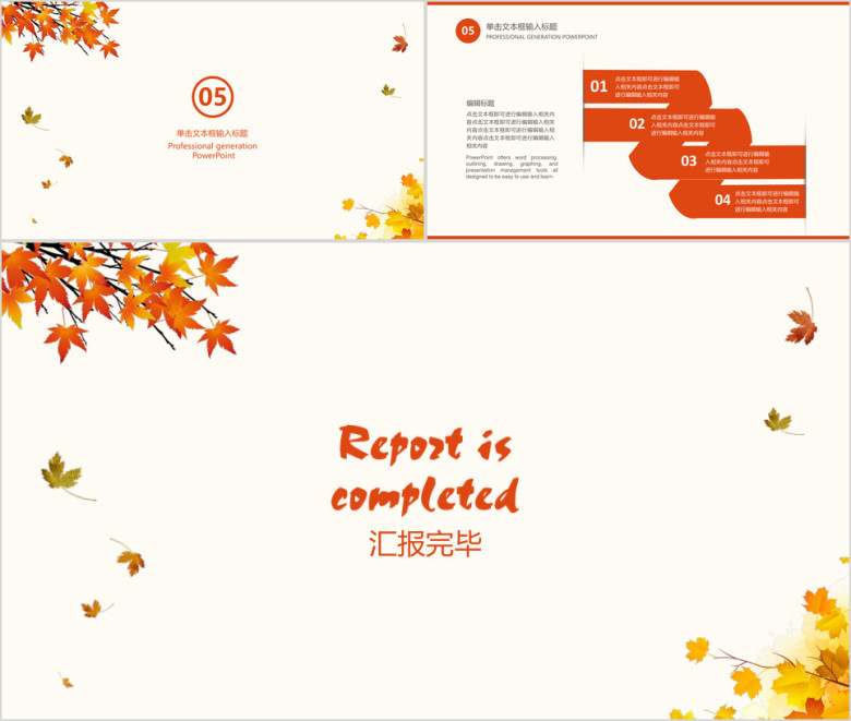 简约小清新毕业答辩ppt