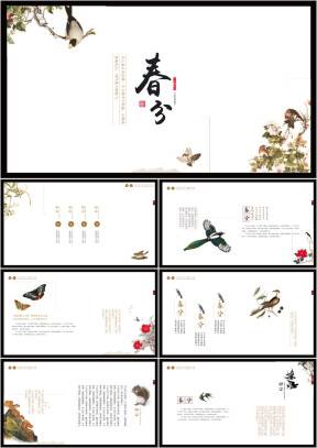 二十四节气之春分花鸟文艺ppt