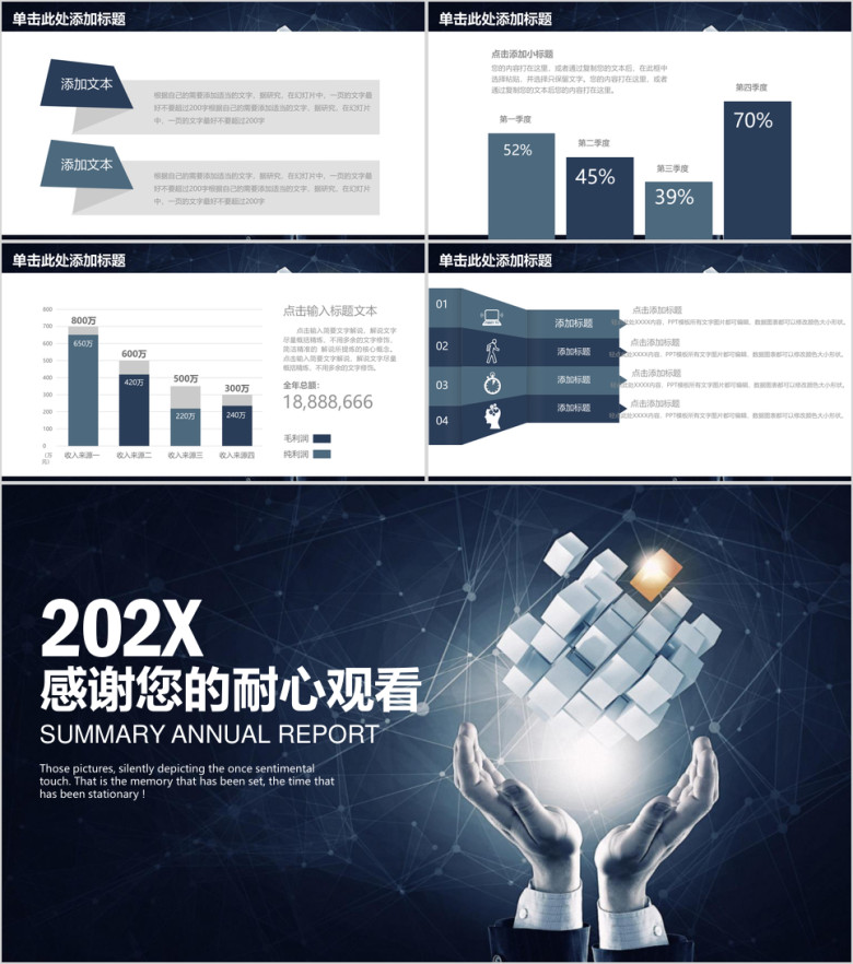 炫酷科技稳重商务年终工作总结计划ppt