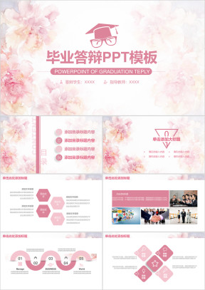 小清新毕业论文答辩毕业设计ppt