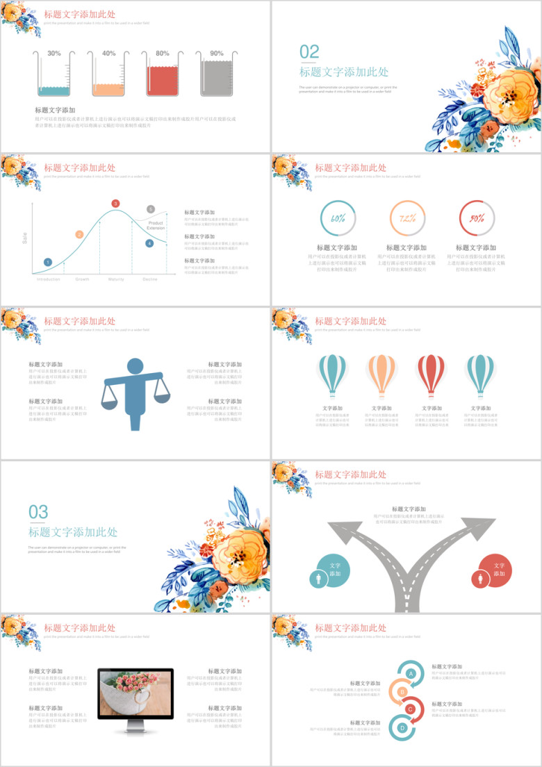 水彩教师说课教育课件ppt模板