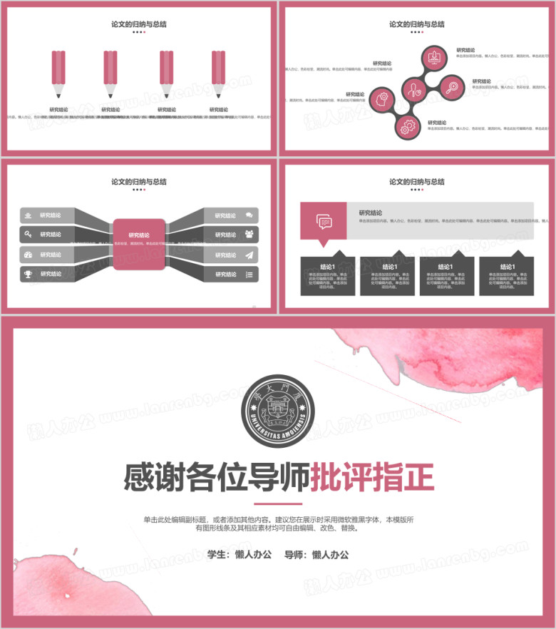 淡雅水彩风超实用毕业论文答辩ppt
