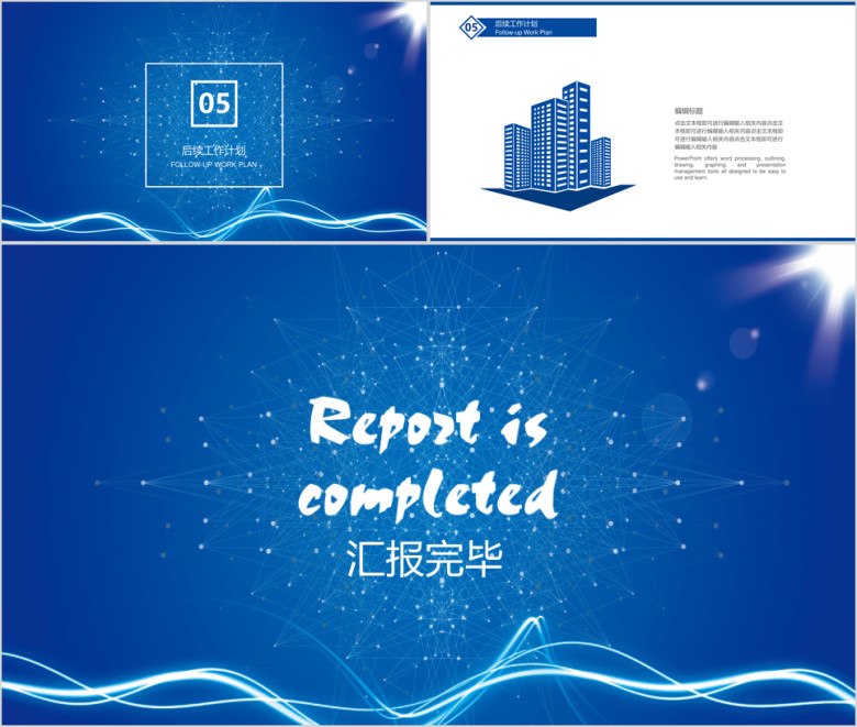 商务年中工作总结模板ppt
