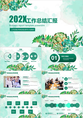 绿色商务工作总结项目汇报ppt