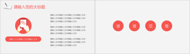 毕业答辩大学毕业季ppt