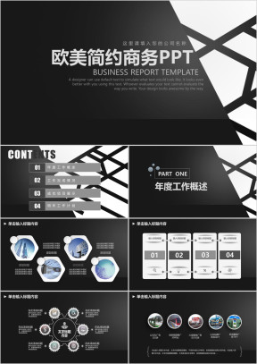 简约商务工作总结汇报经典欧美黑白ppt