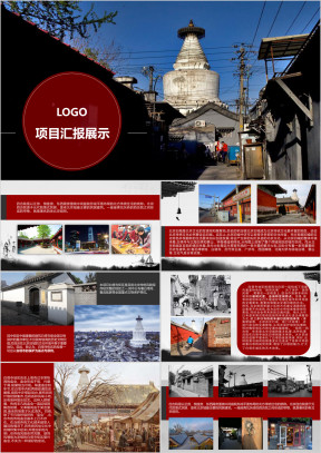 中国风红黑项目汇报展示ppt