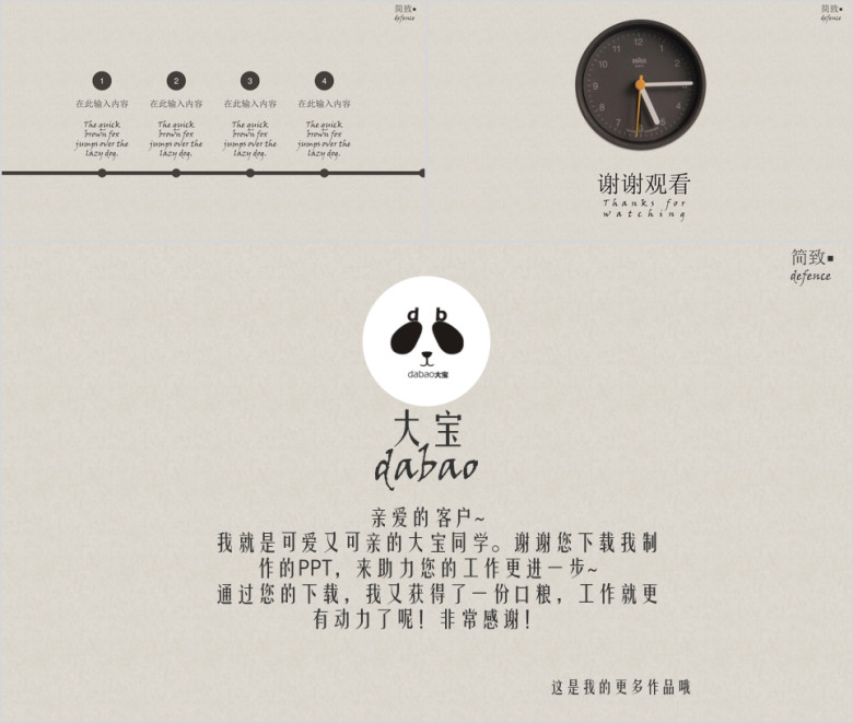 极致简约黑白纯色答辩模板ppt