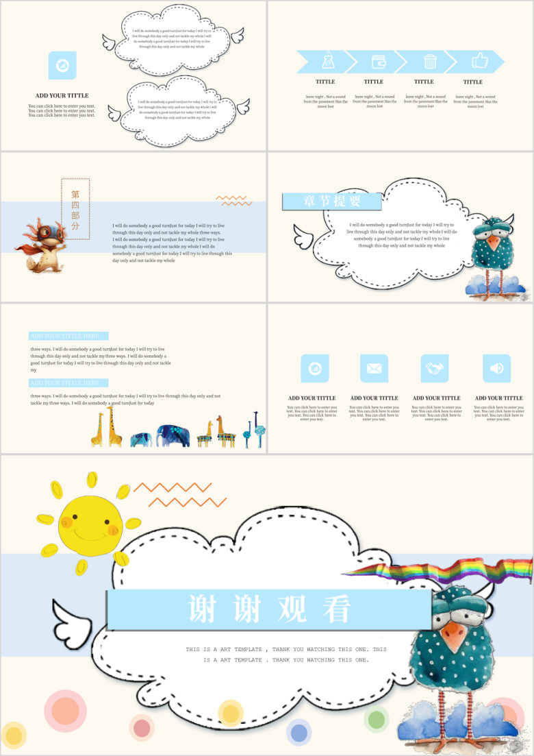 可爱萌宠创意小清新课件ppt