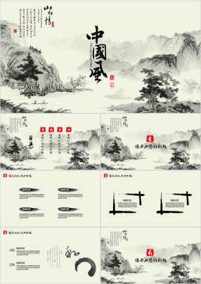 水墨中国风毕业答辩ppt
