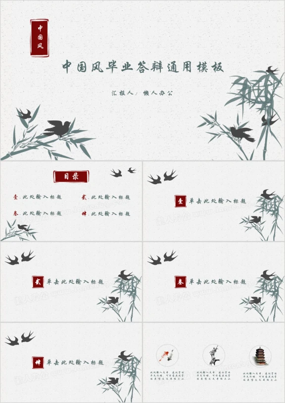 唯美毕业答辩艺术小清新模板ppt
