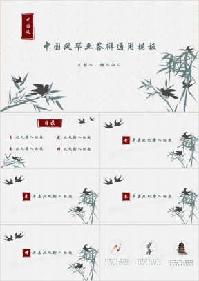 唯美毕业答辩艺术小清新模板ppt