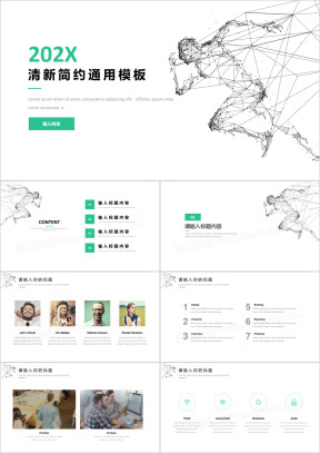 简约点线通用商务模板ppt