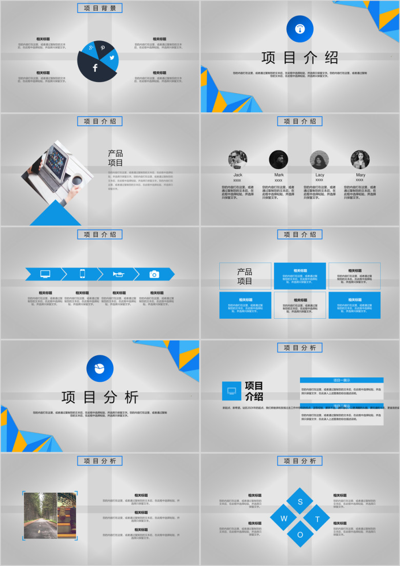 多彩商务企业管理工作总结ppt