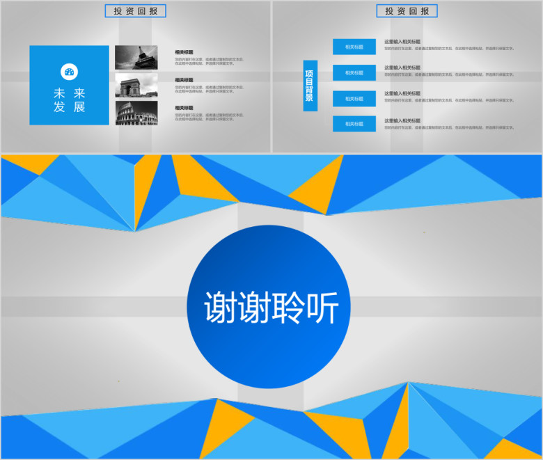 多彩商务企业管理工作总结ppt