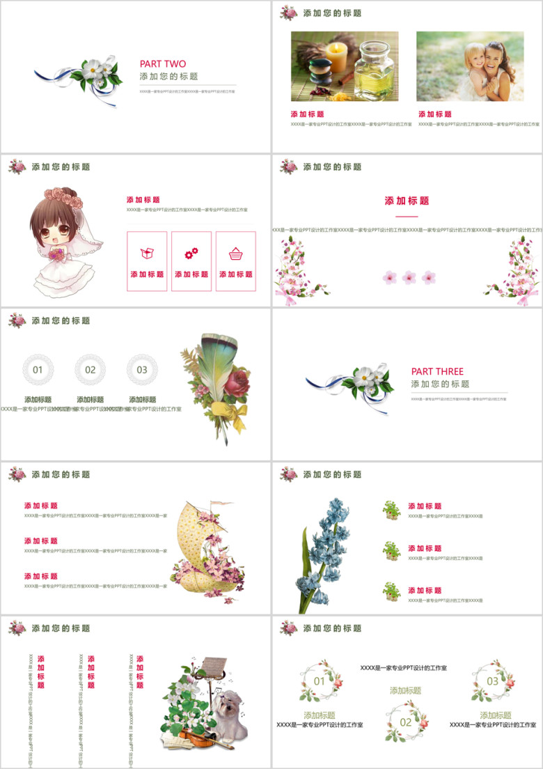 唯美鲜花浪漫唯美文艺工作总结模板ppt