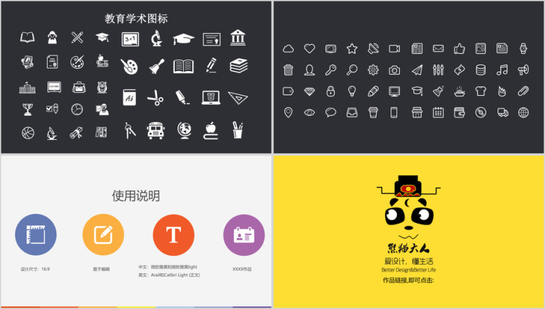 小灯泡清新简约答辩模板ppt