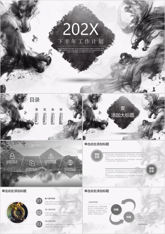 唯美中国风商务工作汇报ppt