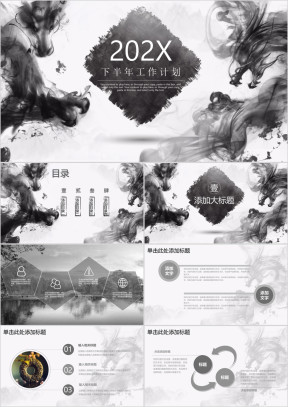 唯美中国风商务工作汇报ppt