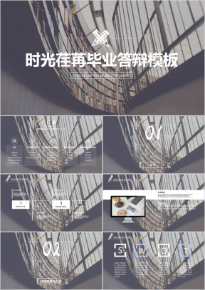 图书馆动态时光荏苒毕业答辩ppt