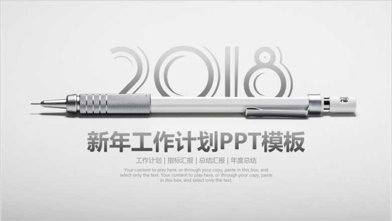 清新简约通用商务模板ppt