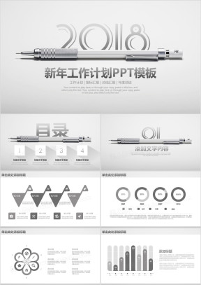 清新简约通用商务模板ppt