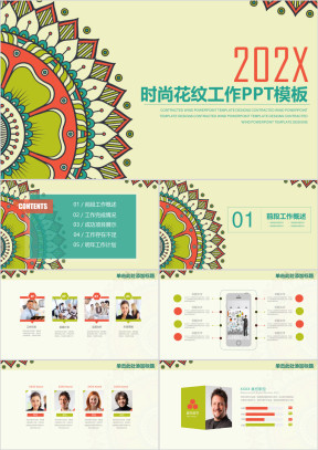 时尚简约民族风通用工作总结计划ppt
