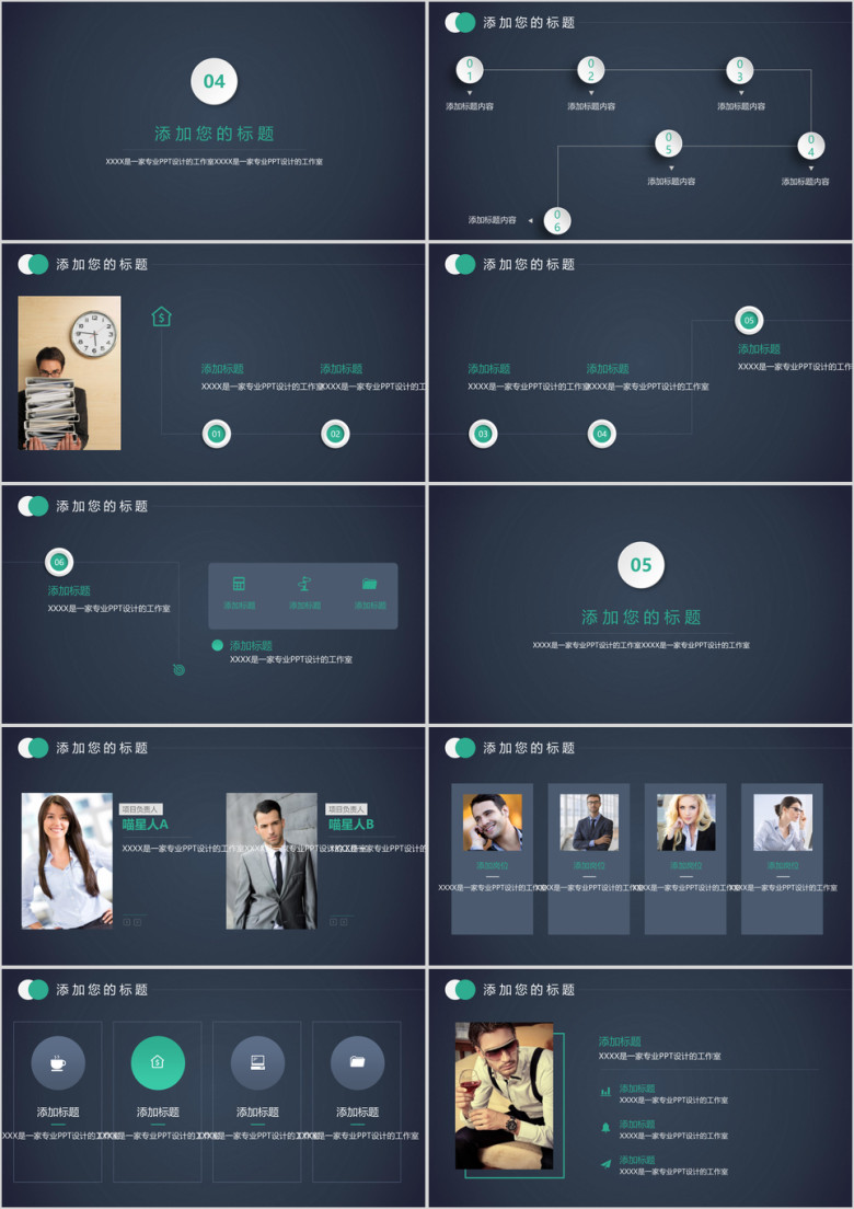 商务工作总结创业计划书公司简介企业文化ppt