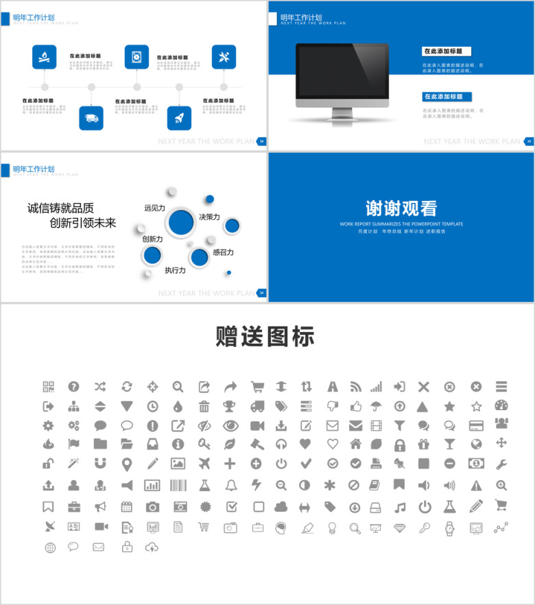 商务动态工作汇报总结ppt模板